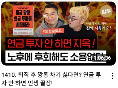 저자 인터뷰 퇴직 후 깡통차기 싫다면